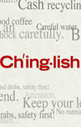 Chinglish2